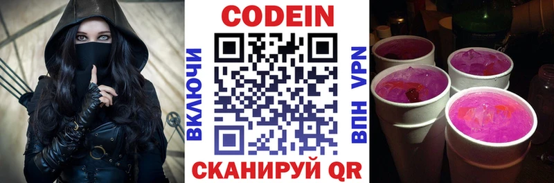 kraken зеркало  Верхнеуральск  Кодеин напиток Lean (лин)  купить наркотики цена 