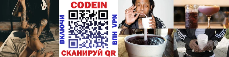 Кодеиновый сироп Lean напиток Lean (лин) Верхнеуральск