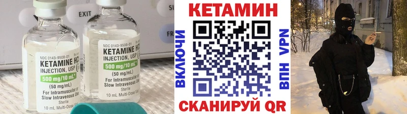 дарнет шоп  Верхнеуральск  КЕТАМИН VHQ 