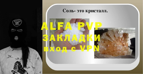 соль ск Балахна