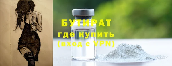 бутират Баксан