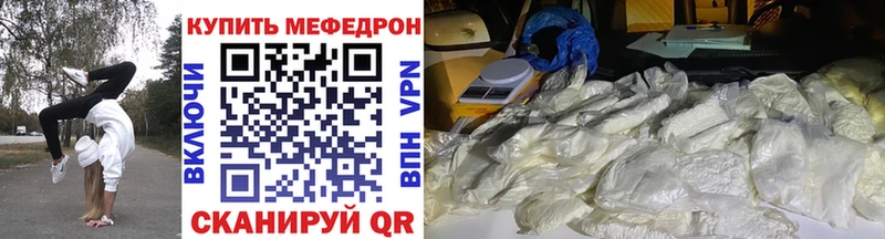 МЯУ-МЯУ mephedrone  Верхнеуральск 